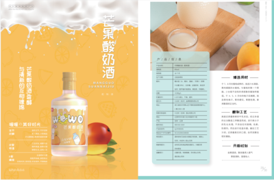 兔子喔喔招商产品手册——喔喔简报