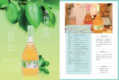 兔子喔喔招商产品手册 携手共赢，开启休闲零食新篇章